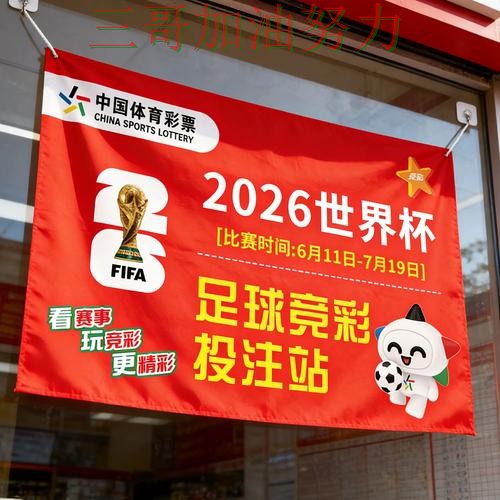 世界杯竞猜入口在哪?入口汇总带你了解(2026世界杯) 世界杯竞猜入口在哪?入口汇总带你了解(2026世界杯)