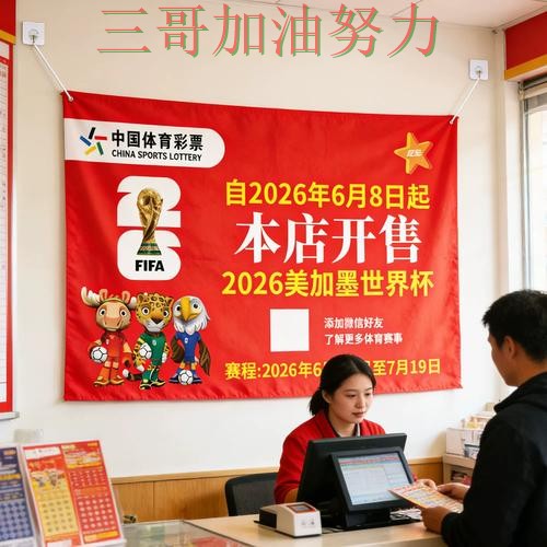 世界杯竞猜入口在哪?入口汇总带你了解(2026世界杯) 世界杯竞猜入口在哪?入口汇总带你了解(2026世界杯)