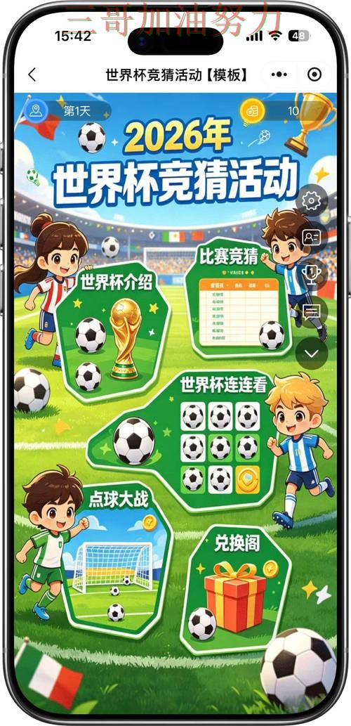 世界杯竞猜入口如何操作?一篇讲清楚|数据分析(2026世界杯) 世界杯竞猜入口如何操作?一篇讲清楚|数据分析(2026世界杯)